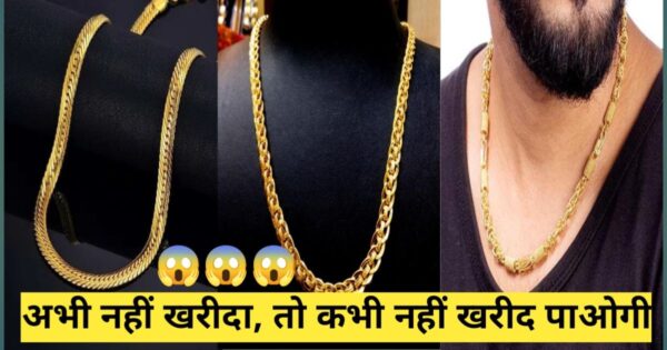 Gold Chain For Men